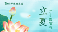 【二十四節(jié)氣灸】立夏艾灸，補(bǔ)陽(yáng)氣養(yǎng)心氣，在效果最好的季節(jié)，做最好的艾灸！