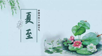 【二十四節(jié)氣灸】夏至，艾灸3處，可祛除一身冬??！夏至不祛濕，更待何時？