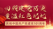 【九州銘記】七一建黨節(jié)，仙草健康集團帶您回顧建黨歷史，重溫紅色記憶！