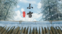 【二十四節(jié)氣灸】小雪節(jié)氣，用艾灸將寒意暖化，溫腎陽，強體質(zhì)！